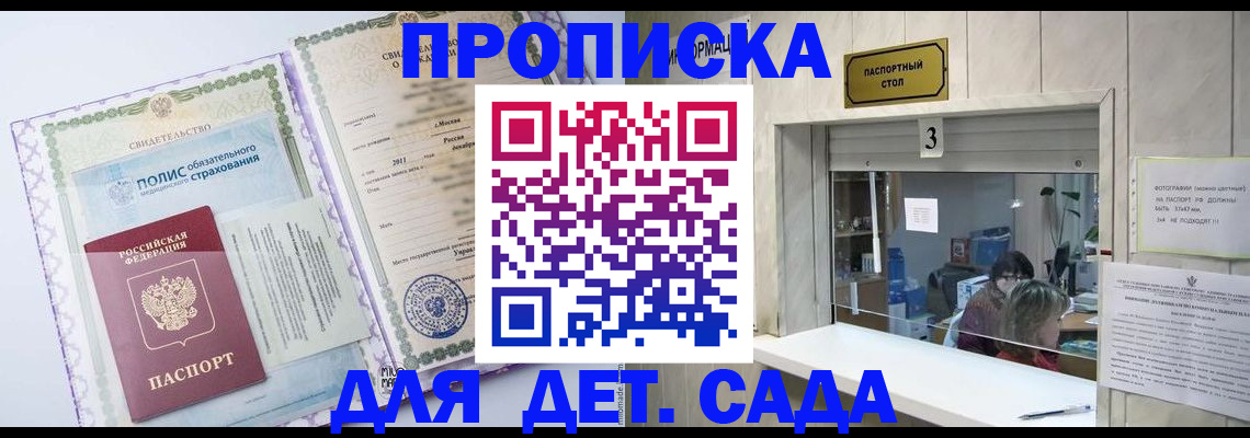 временная регистрация гарантия в Белгороде