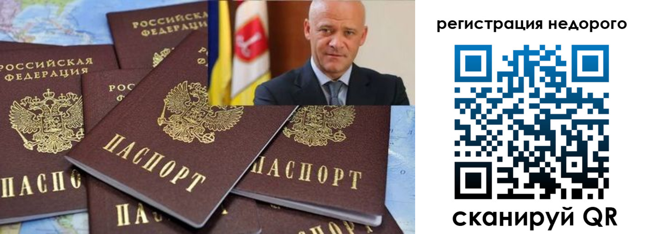временная регистрация собственник в Белгороде
