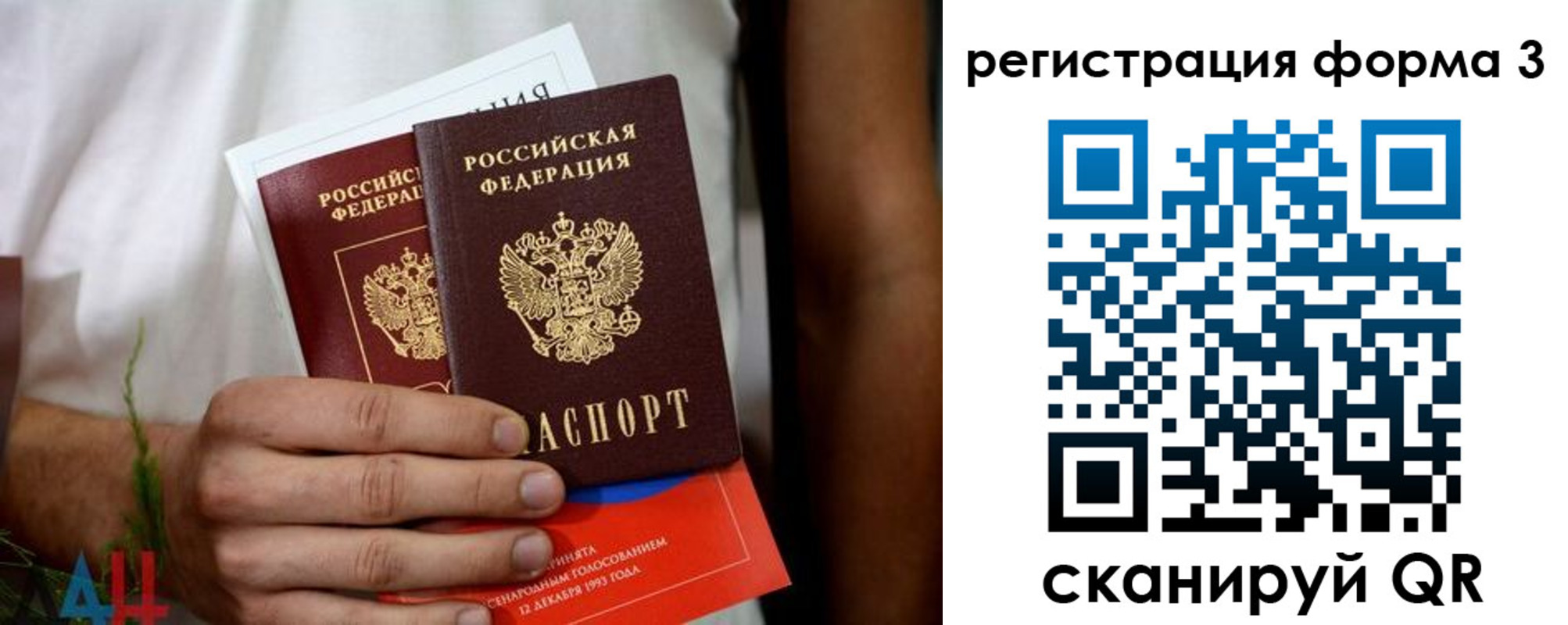 прописка для кредита в Белгороде