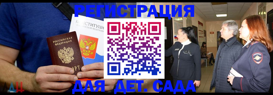 временная прописка в Белгороде